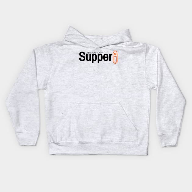 Supper スタンドアップパドル Kids Hoodie by bobdijkers